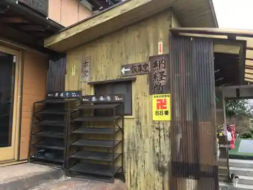 円通寺のその他建物