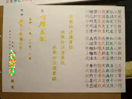 宗徳寺の体験その他