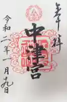 江島神社(神奈川県)