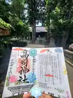 高司神社〜むすびの神の鎮まる社〜(福島県)