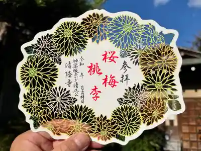 神楽坂 清隆寺 - 熊本城城主・加藤清正公を祀るお寺(東京都)