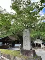 医王寺(福島県)