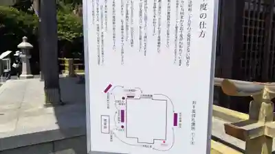 九頭竜大社(京都府)