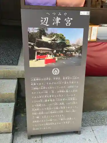 江島神社(神奈川県)