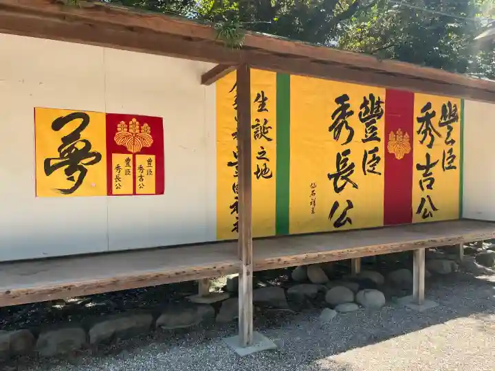 豊國神社(愛知県)