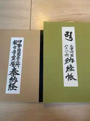 津観音(三重県)