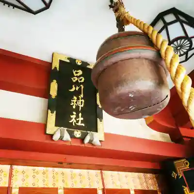 品川神社のその他建物