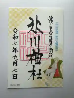 南沢氷川神社(東京都)