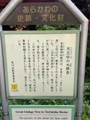 素盞雄神社のその他建物