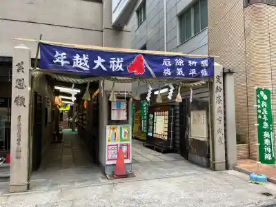 少彦名神社(大阪府)