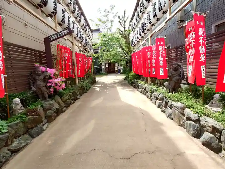 正寶院(飛不動尊)(東京都)
