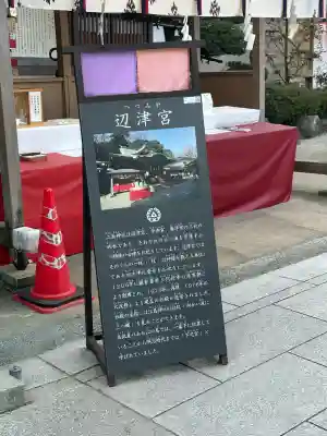 江島神社(神奈川県)