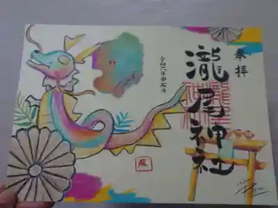 今市瀧尾神社(栃木県)