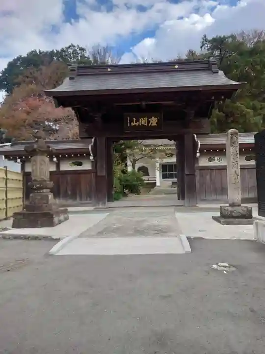 心岩寺(神奈川県)