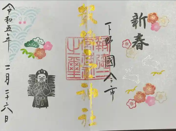 今市報徳二宮神社(栃木県)