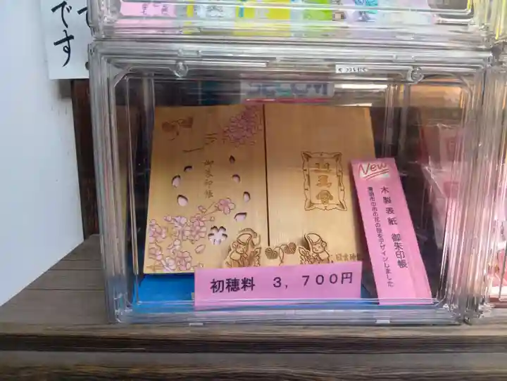 清洲山王宮 日吉神社(愛知県)