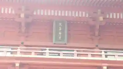 鹿島神宮のその他建物