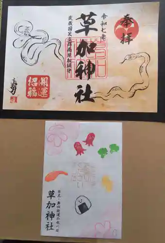 草加神社(埼玉県)