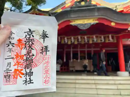 京濱伏見稲荷神社(神奈川県)