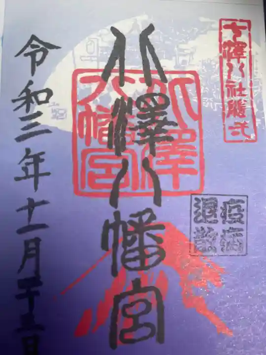 北澤八幡神社(東京都)