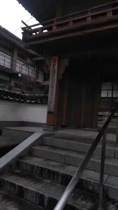 薬王寺の山門・神門