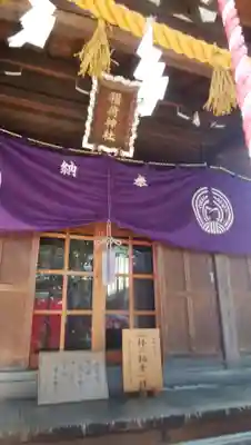 腰掛稲荷神社の本殿・本堂