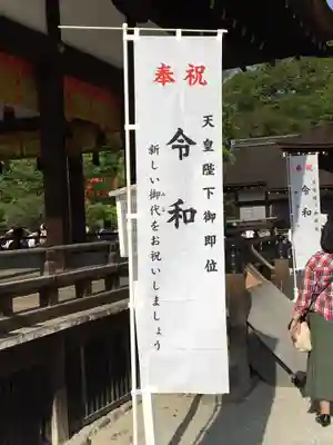 賀茂御祖神社（下鴨神社）のその他建物