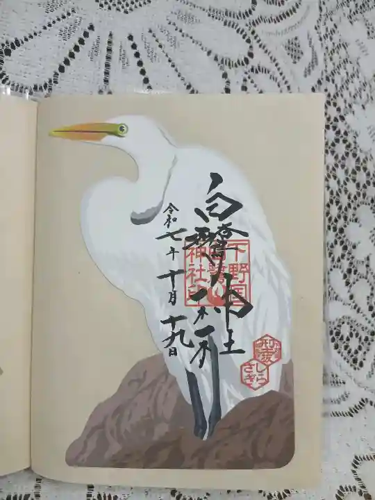 白鷺神社(茨城県)