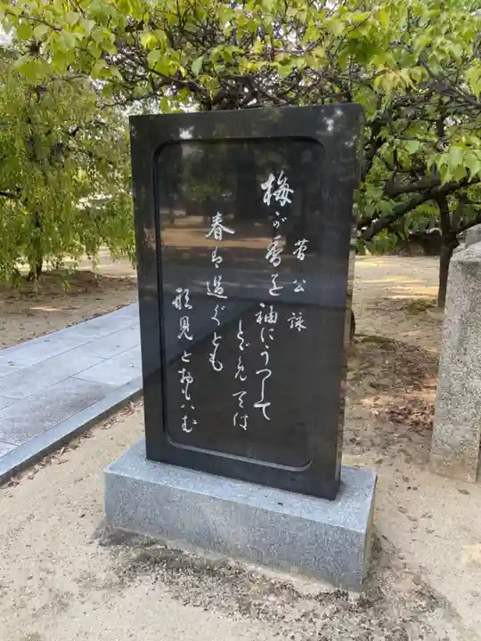 屯倉神社のその他建物