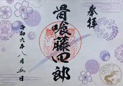 書置き