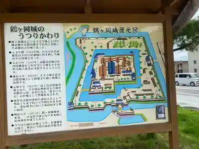 荘内神社(山形県)