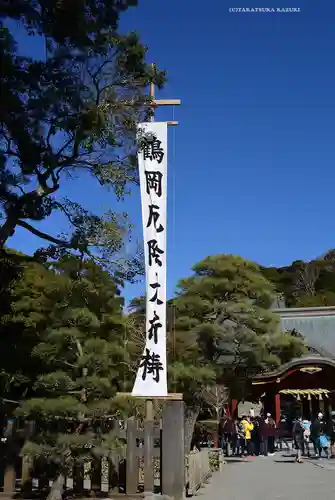 鶴岡八幡宮のその他建物