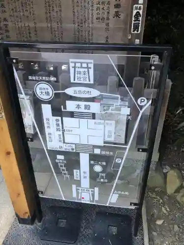 來宮神社のその他建物