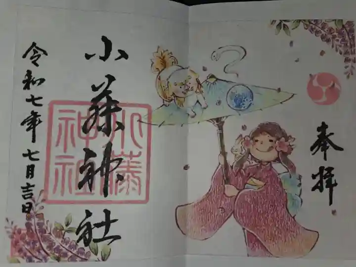 書き置き、見開き