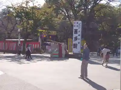 喜多院のその他建物