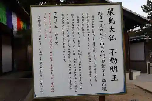 大願寺(広島県)