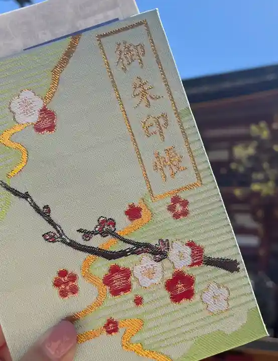 太宰府天満宮の御朱印帳