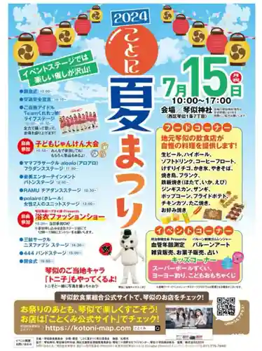 琴似神社(北海道)