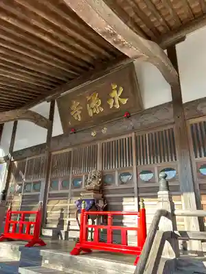 永源寺(茨城県)