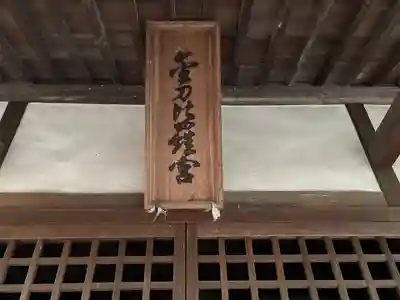 宇夫階神社(香川県)