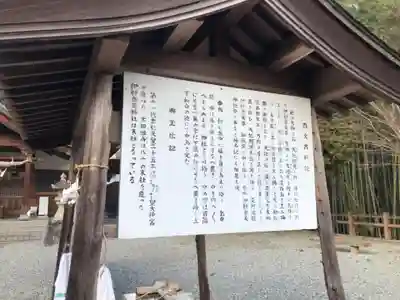 伊射奈美神社(徳島県)