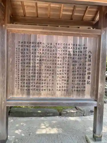 八重垣神社(島根県)