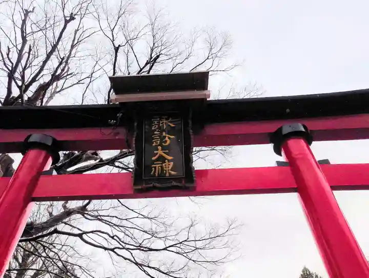 曽根神社の鳥居