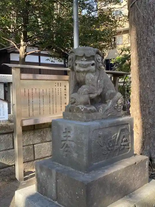亀岡八幡宮(亀岡八幡神社)の狛犬
