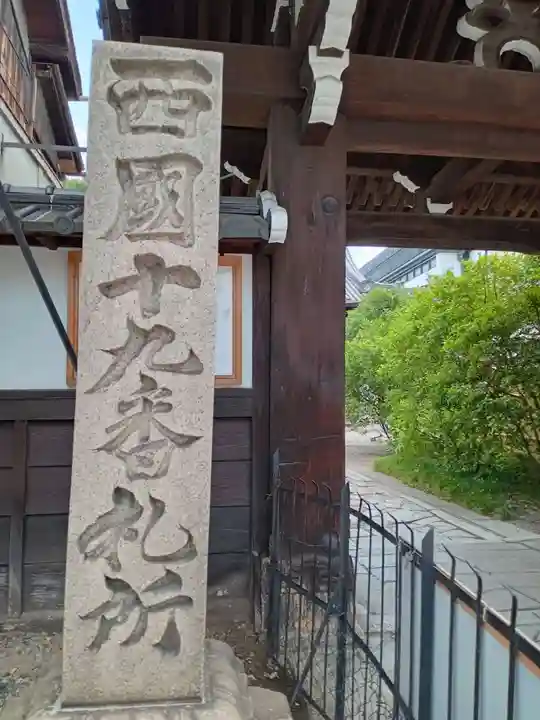 行願寺(革堂)(京都府)