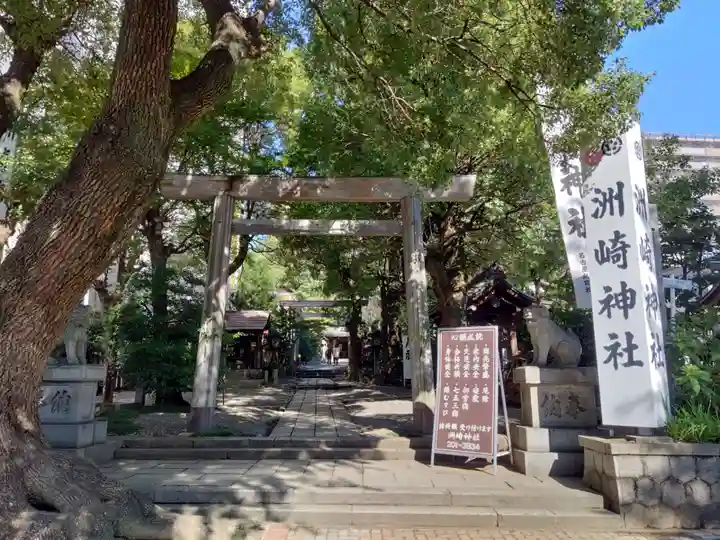 洲嵜神社の鳥居