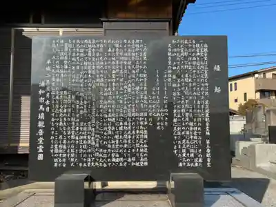 三室堂(埼玉県)