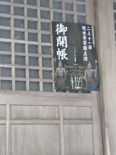 二上町観音堂(福井県)