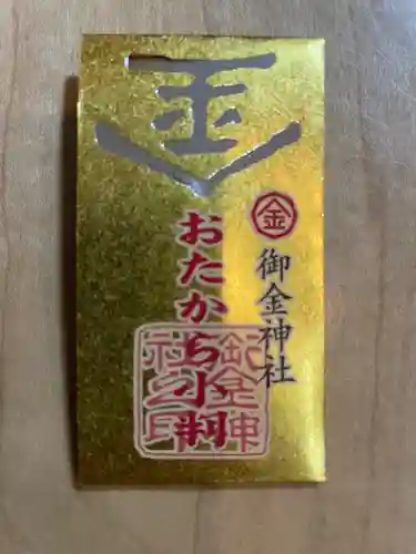 御金神社の授与品その他