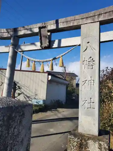 小宅八幡神社の鳥居